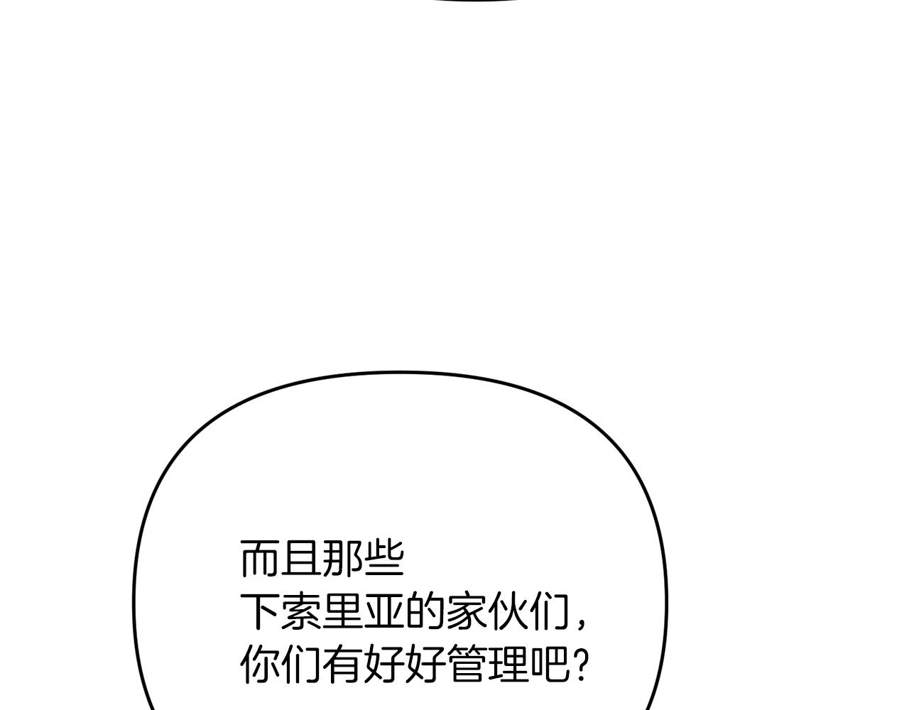 第28话 是真该死啊100