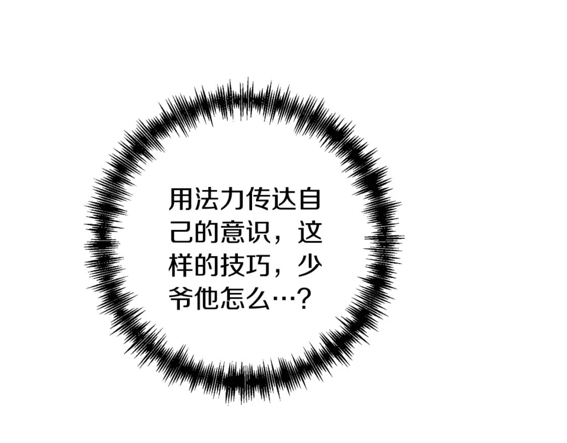 第59话 三少爷的剑！出击！55