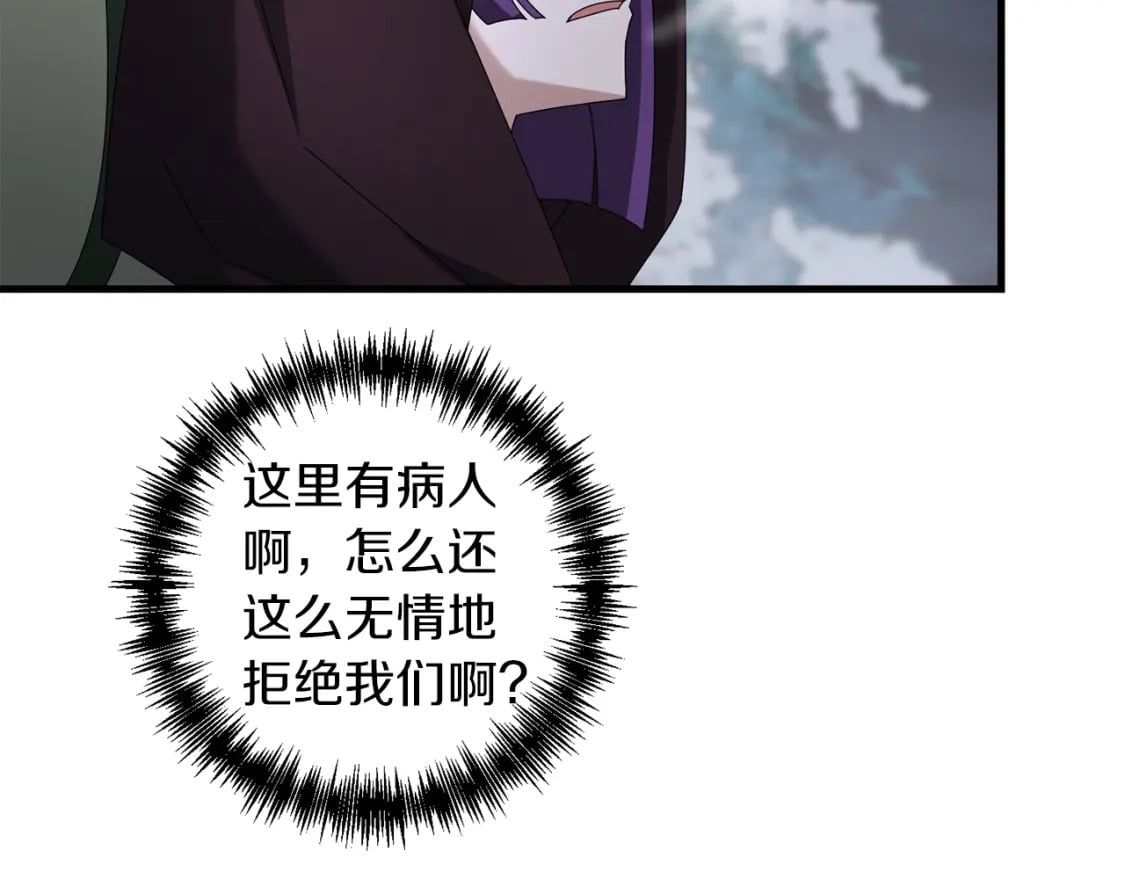 第76话 好好休息吧10