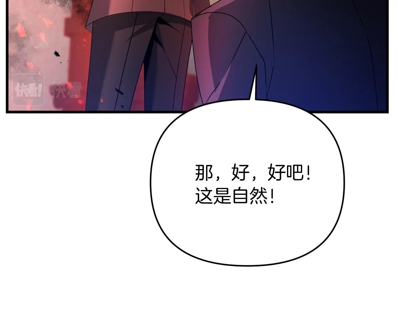 第20话 别太过分了105