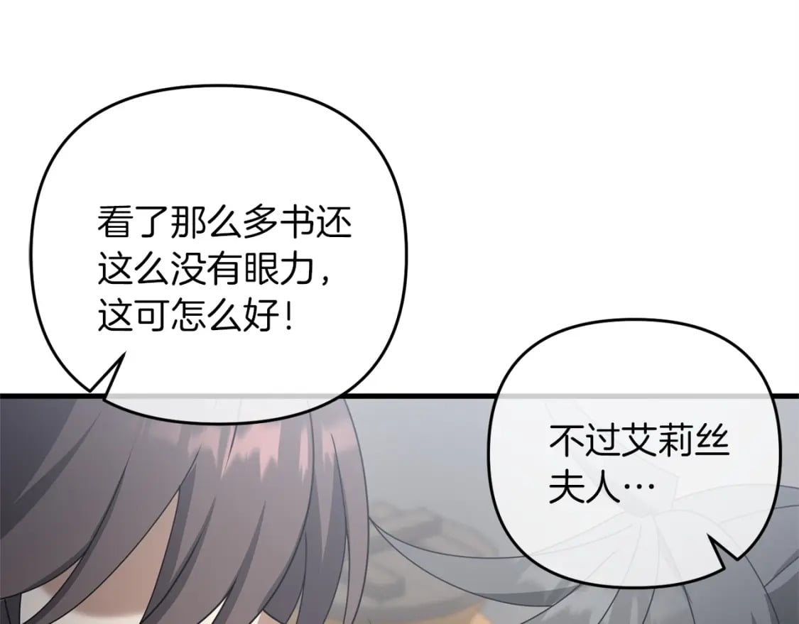 第54话 蛇族18