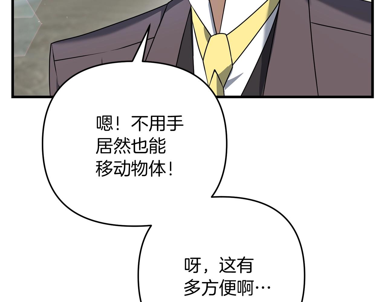 第16话 魔法天赋测定11