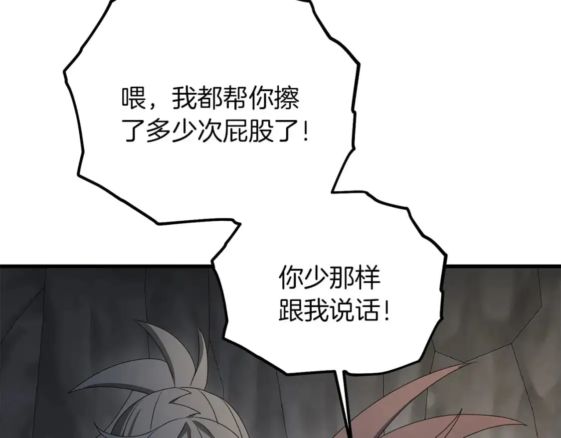 第89话 恩达尔醒了83