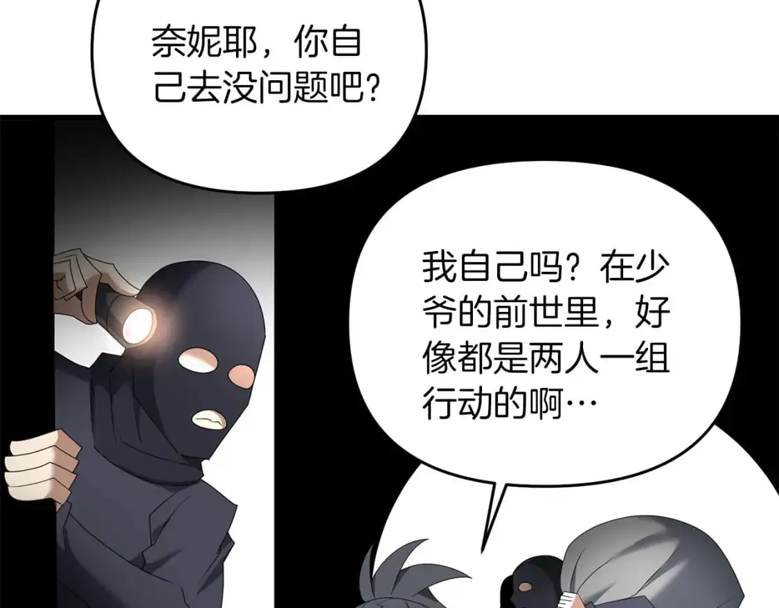 第88话 绑架圣女167