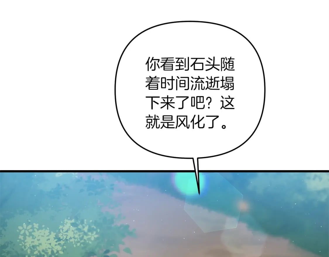 第43话 又曝光我是吧22