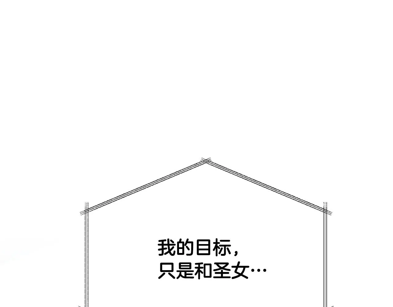 第118话 圣女的坠落15