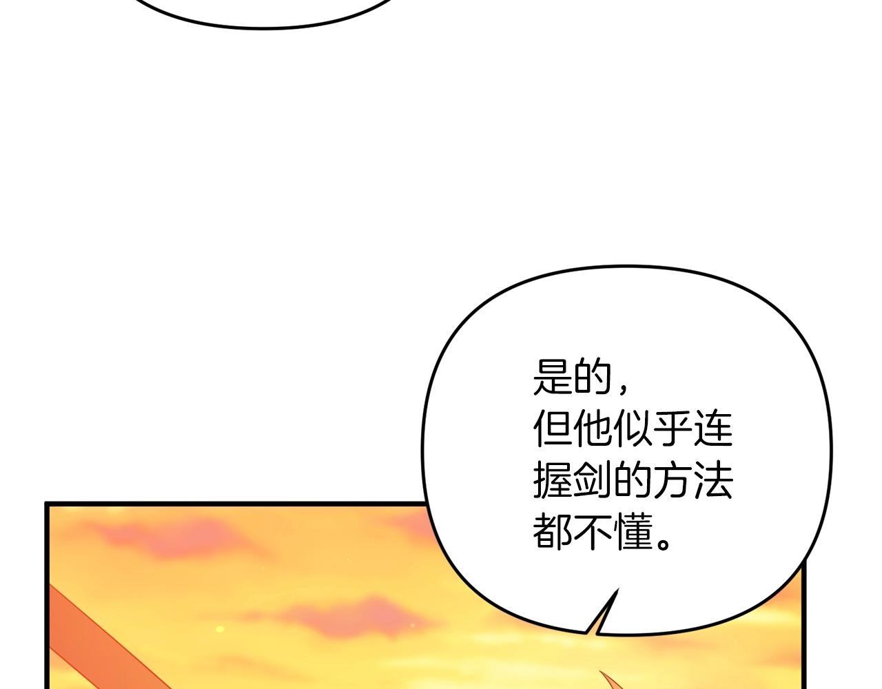 第3话 无法躺平的人生175