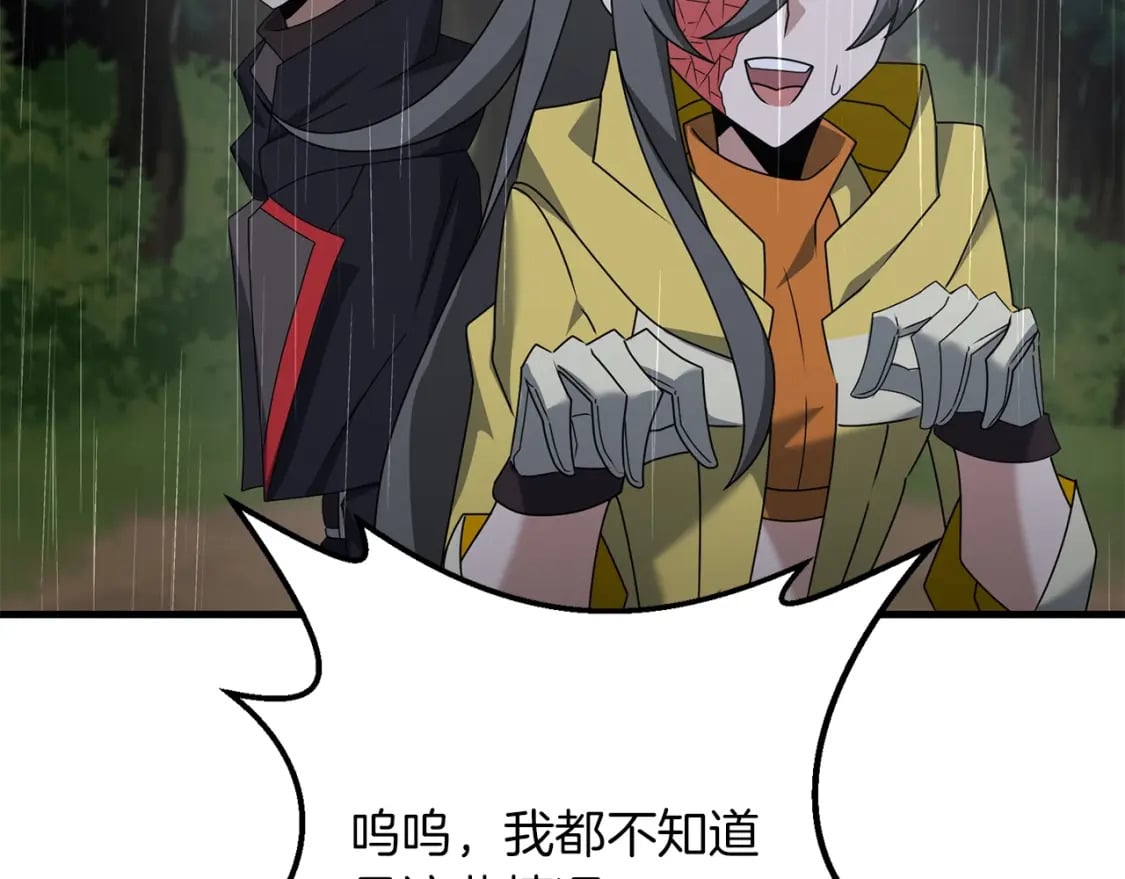第47话 能滚都滚！105