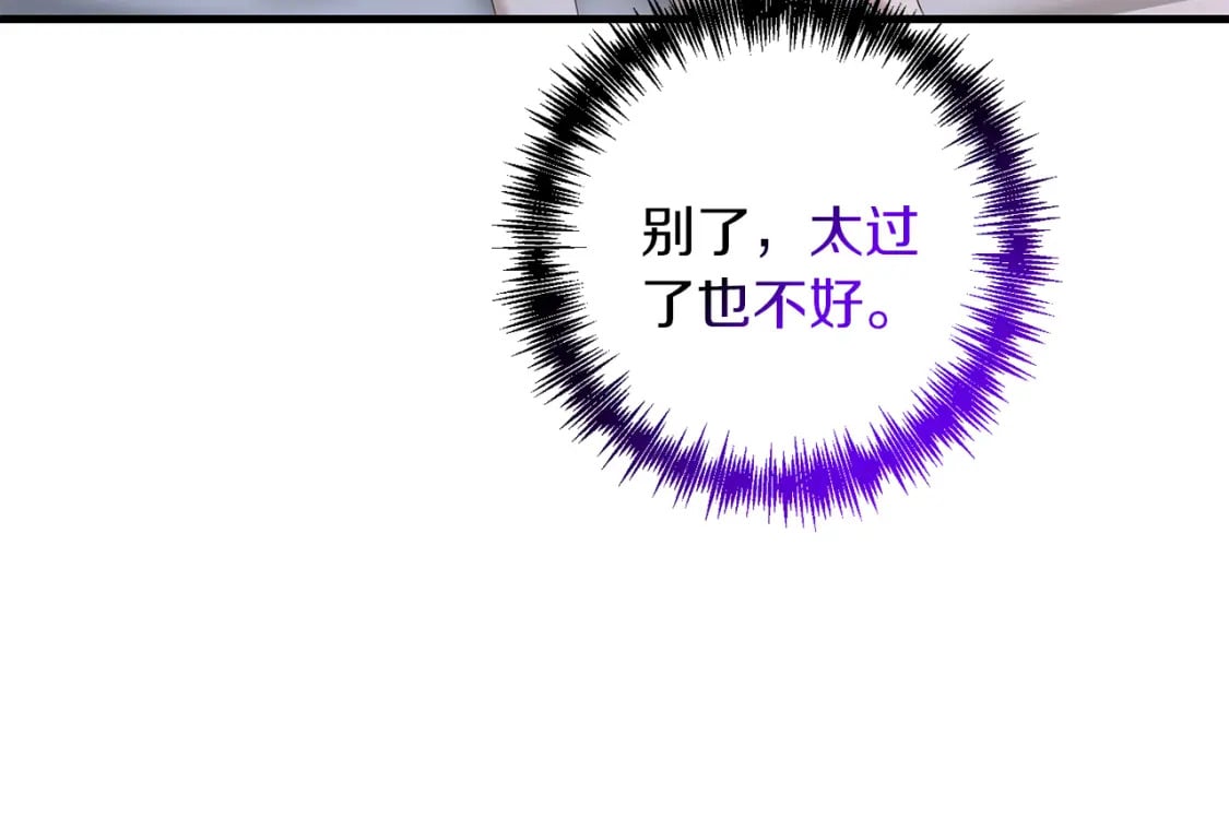 第78话 进入少爷梦境125