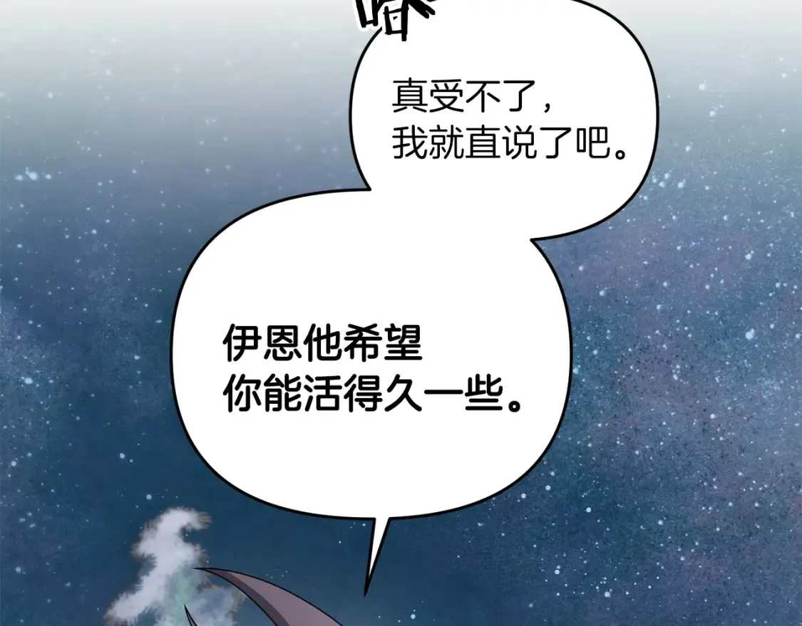 第98话 又见大魔王44