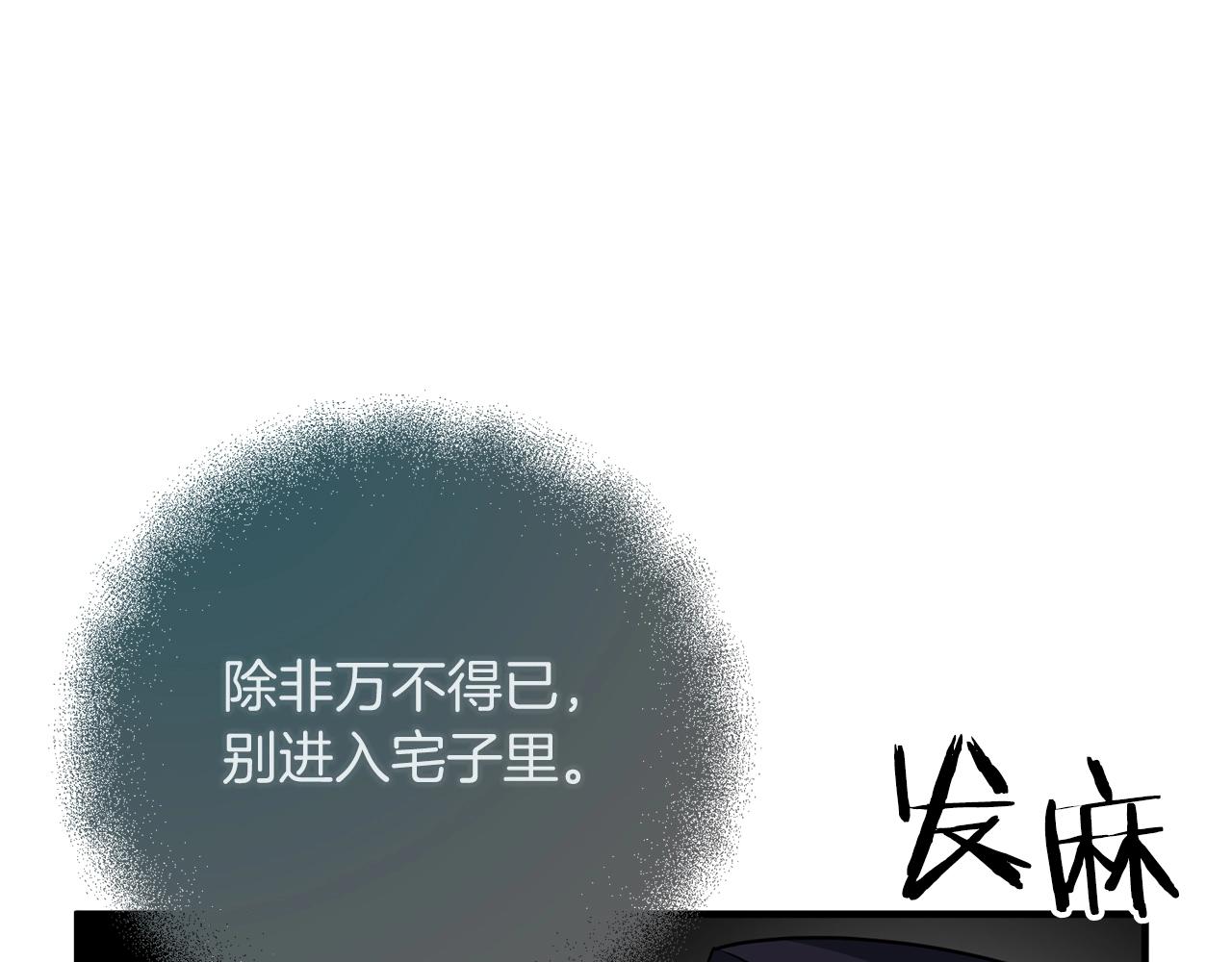 第5话 剑圣今天无法躺平了143