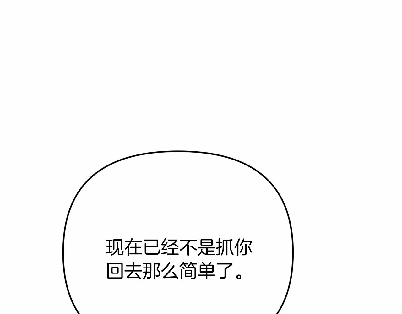 第32话 我！转生来看戏201