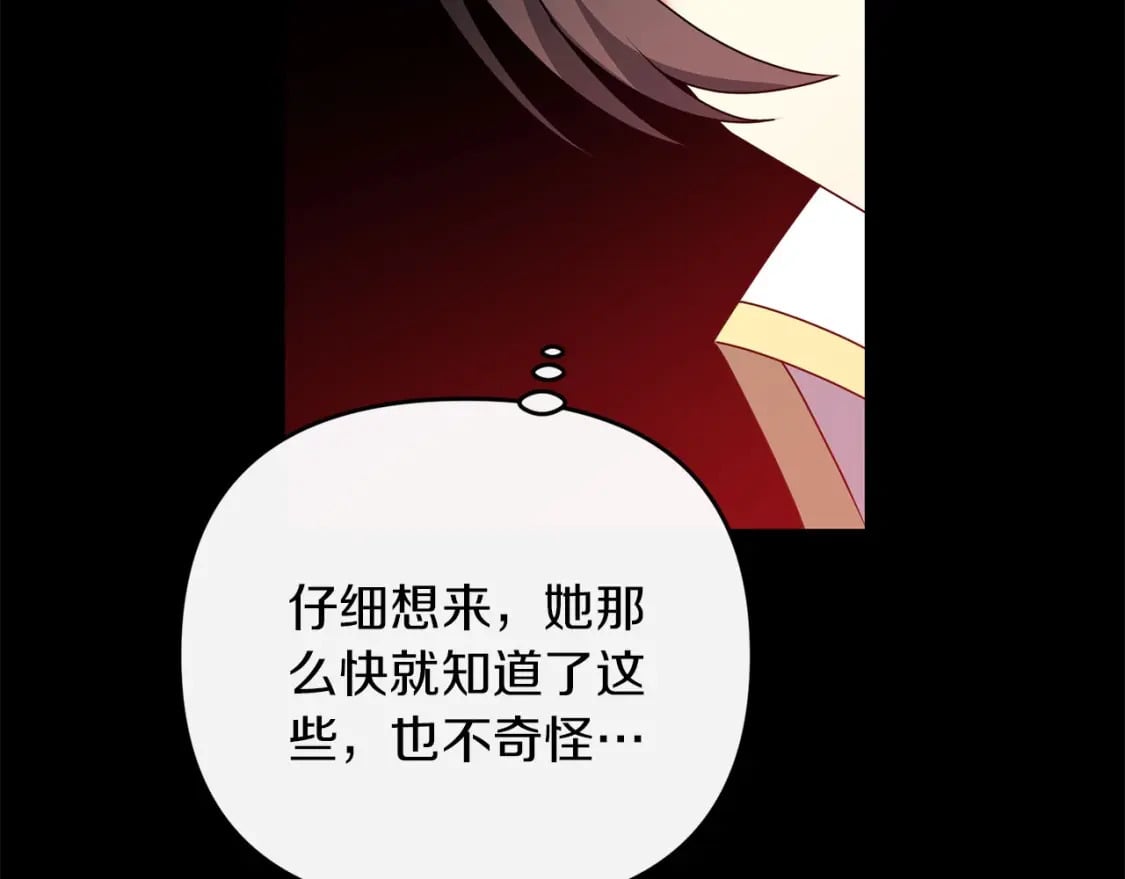 第68话 沉重的宿命214