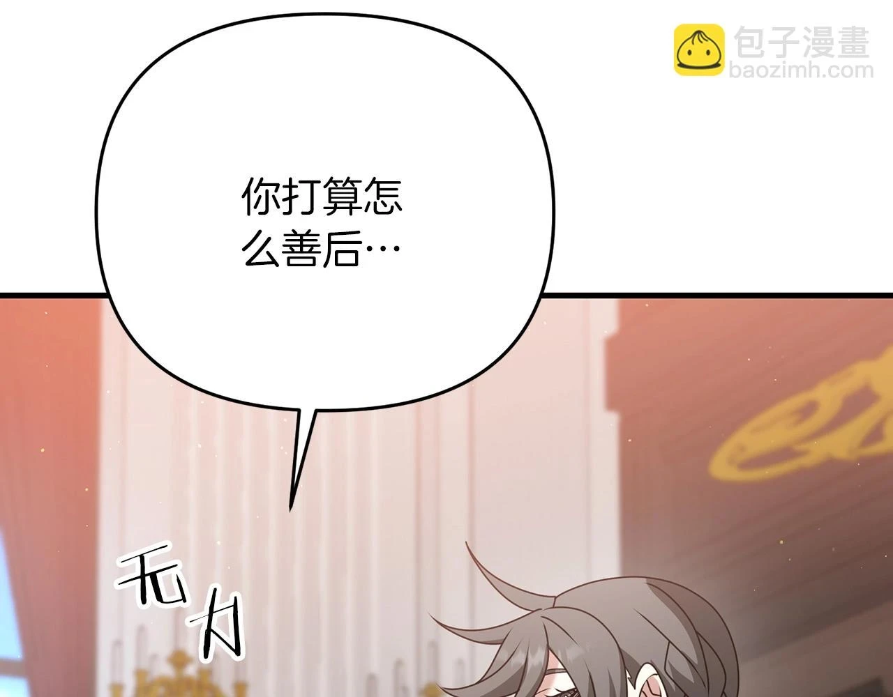 第40话 谁人家的女仆！173