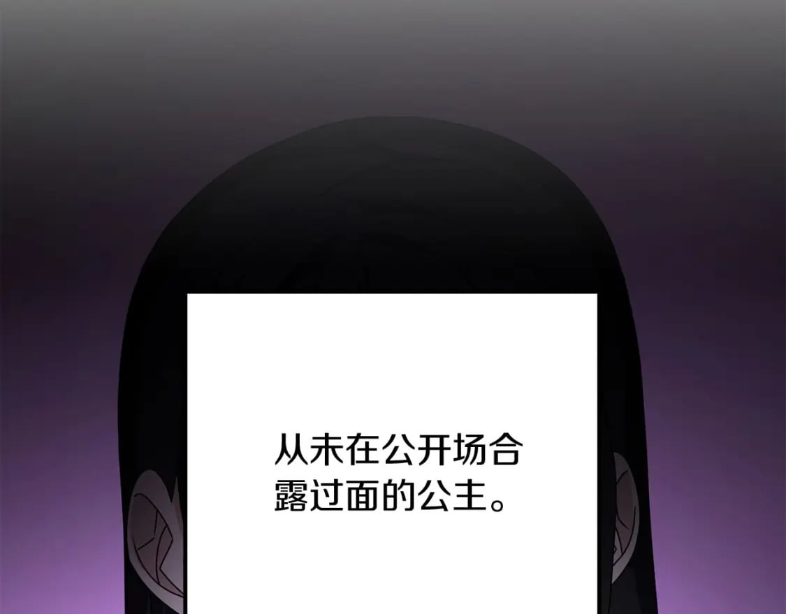 第70话 较量一下？少爷44