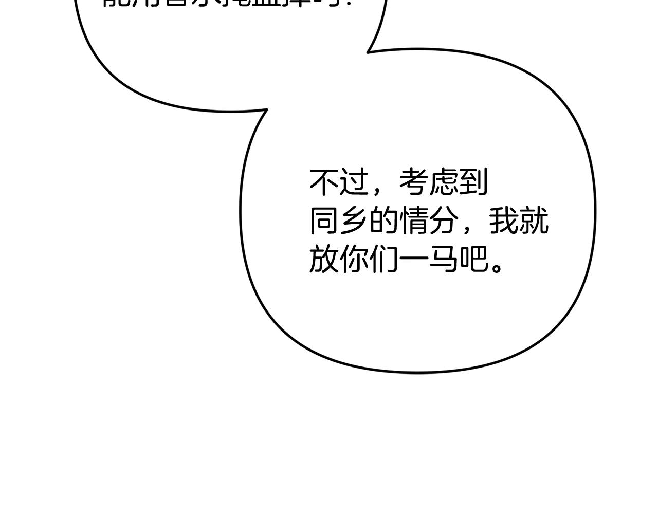 第18话 剑术大赛开始！193