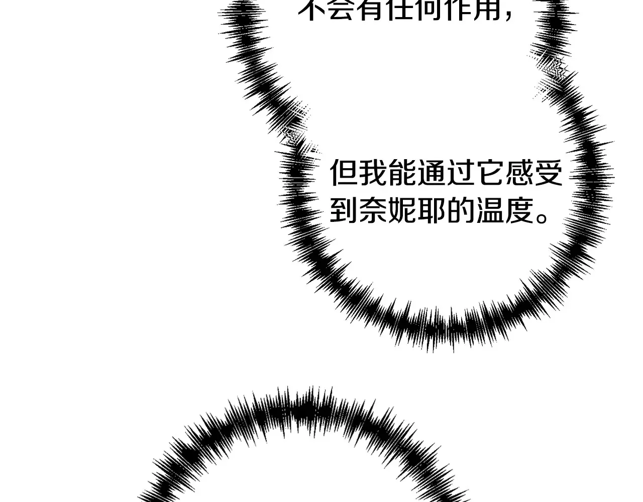 第112话 将你们碎尸万段9