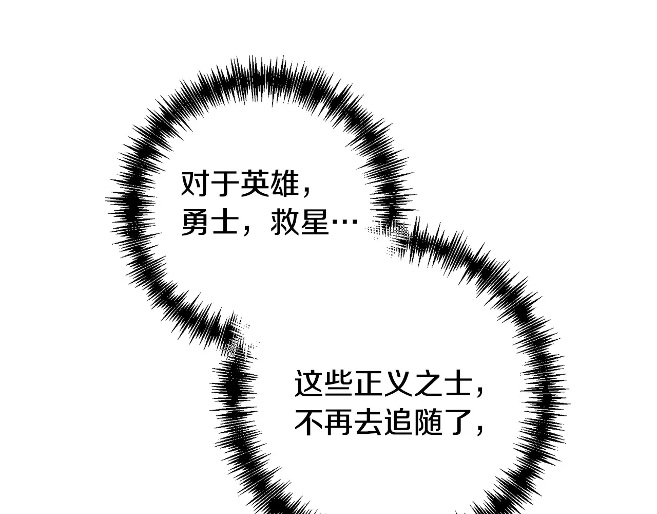 第114话 被遗忘的勇士209