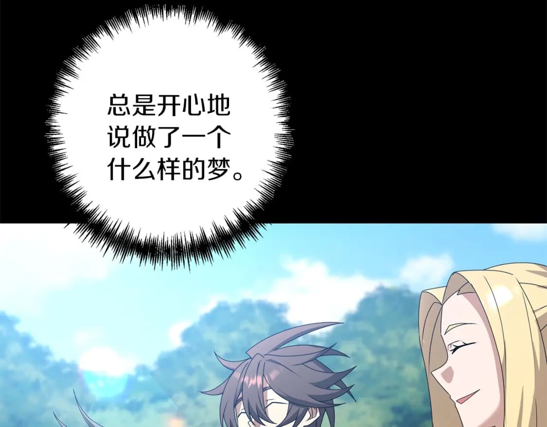 第68话 沉重的宿命216