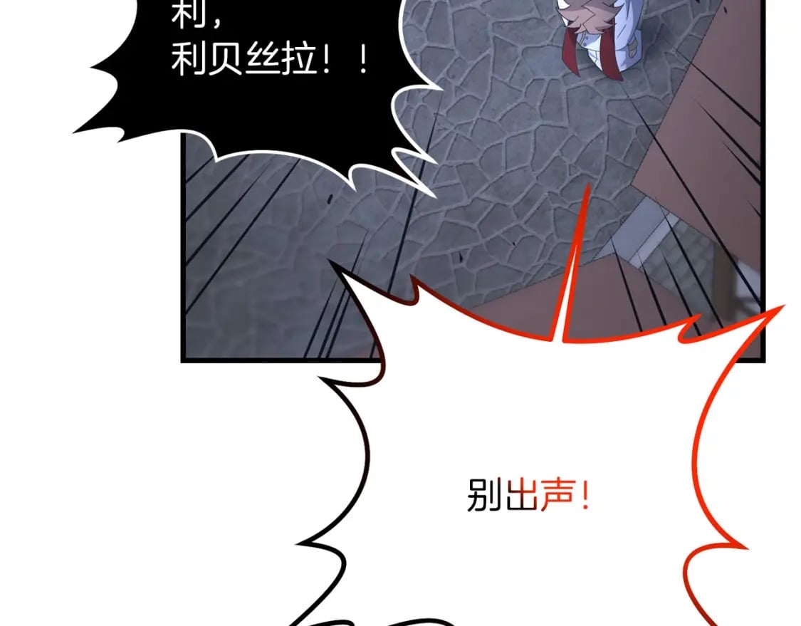第65话 巨龙亦有差距！143