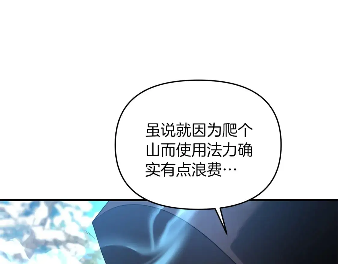 第87话 恶龙中毒99