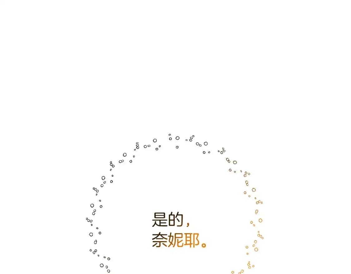 第88话 绑架圣女68