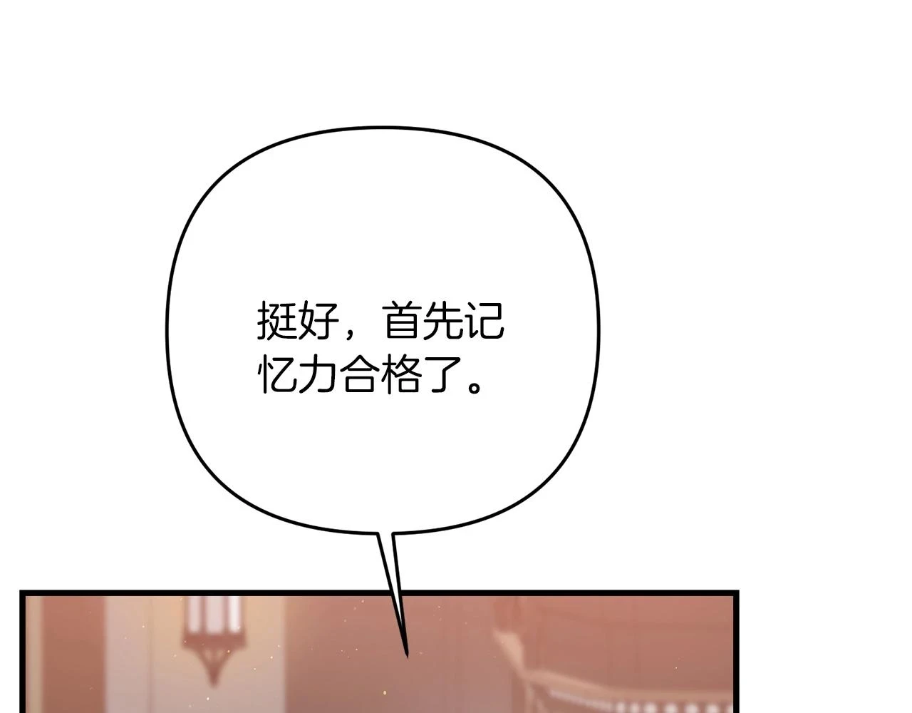 第40话 谁人家的女仆！13
