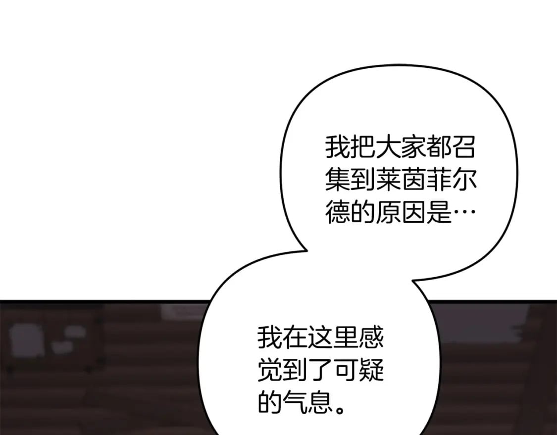 第60话 能干扰世界线的人173