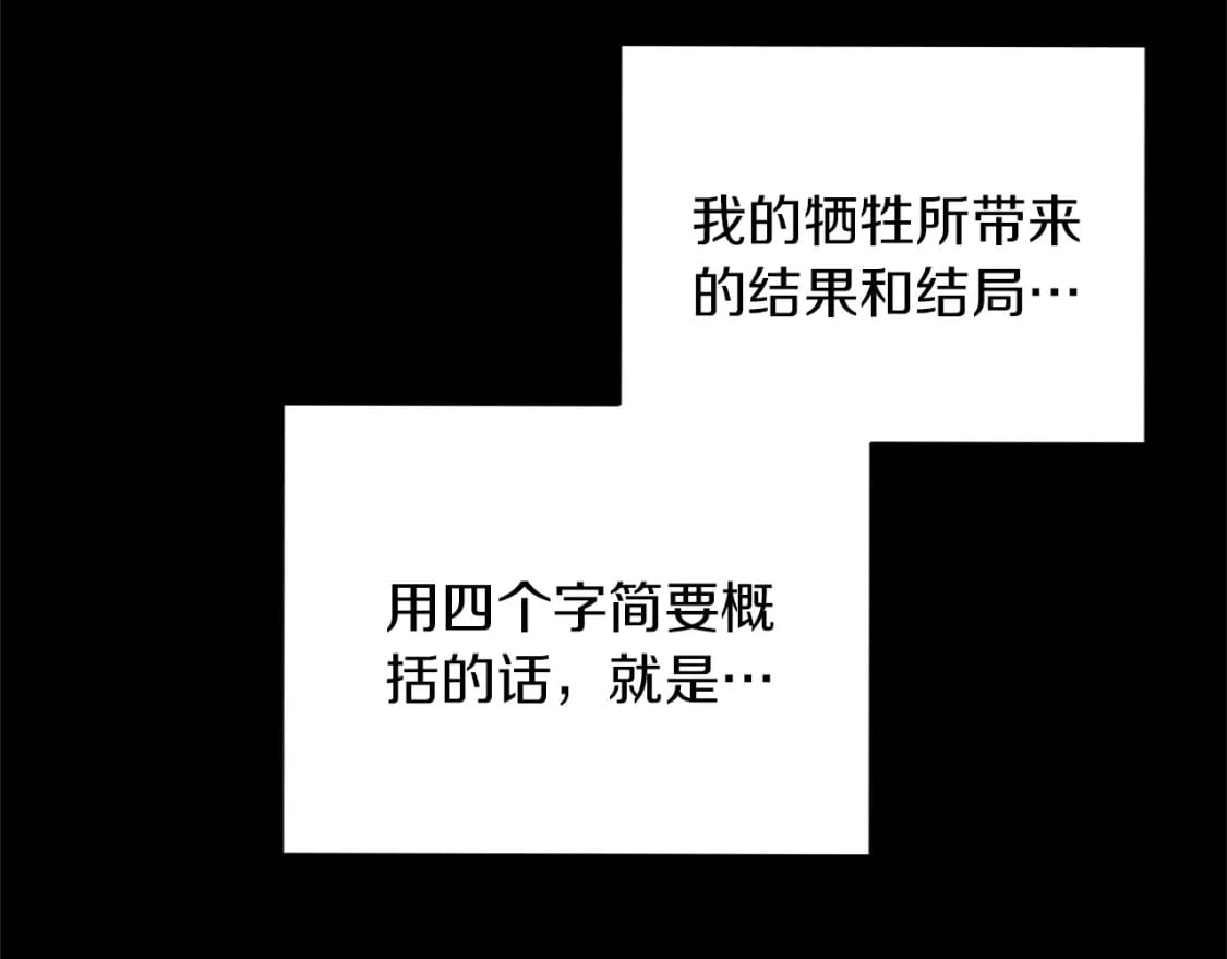 第55话 （加更！）喜欢勉强自己的人170