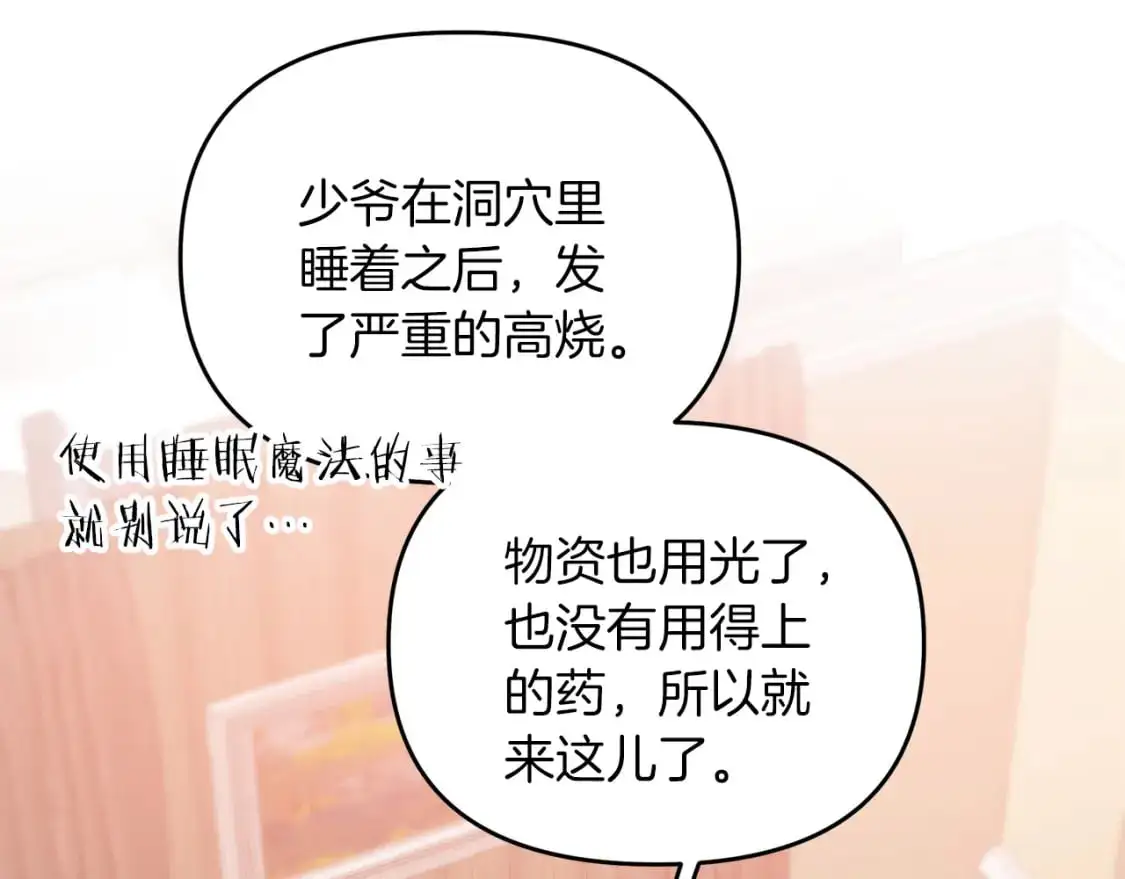 第81话 让她闭嘴177