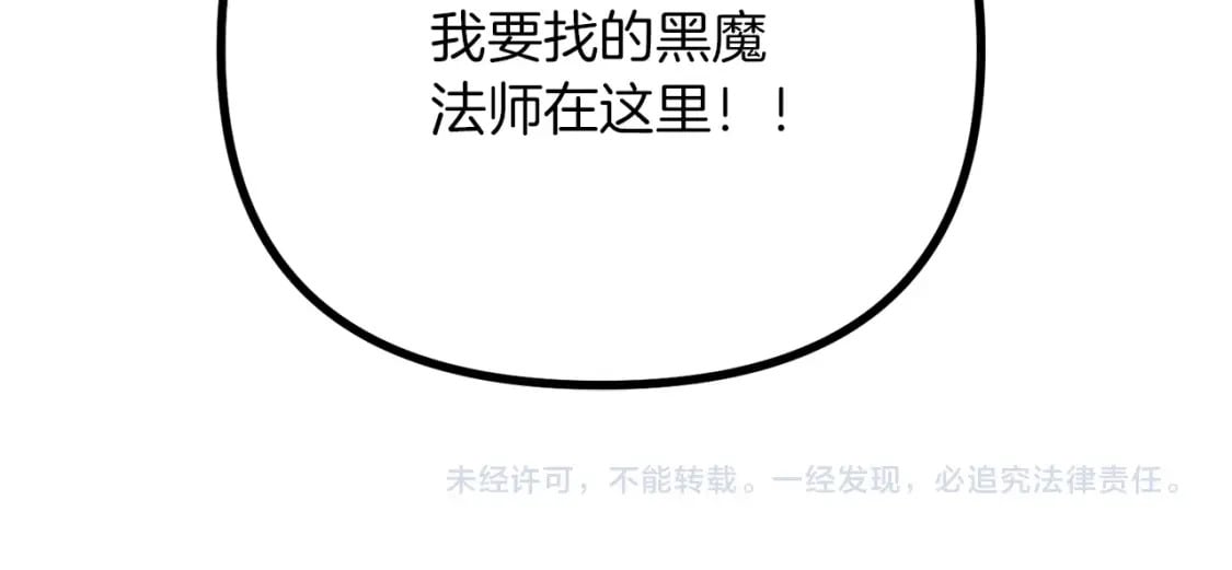 第49话 黑魔法师现身211