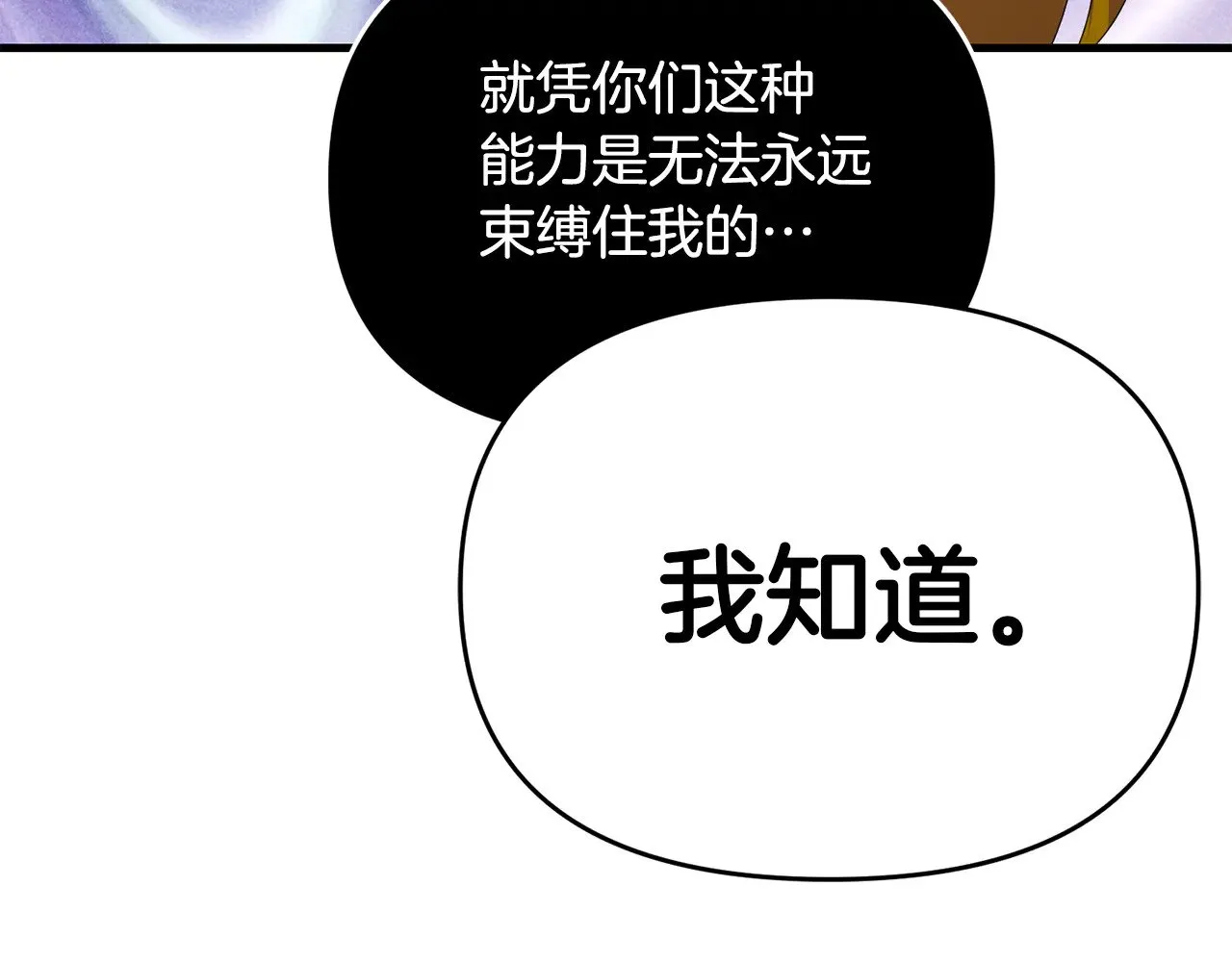 第118话 圣女的坠落174