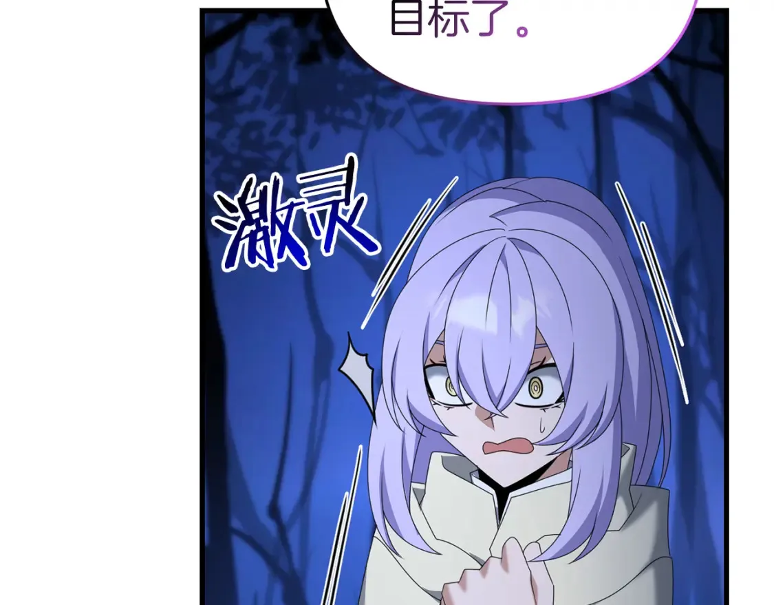 第103话 试炼82