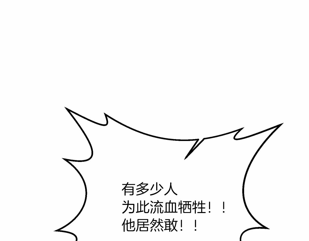 第32话 我！转生来看戏14