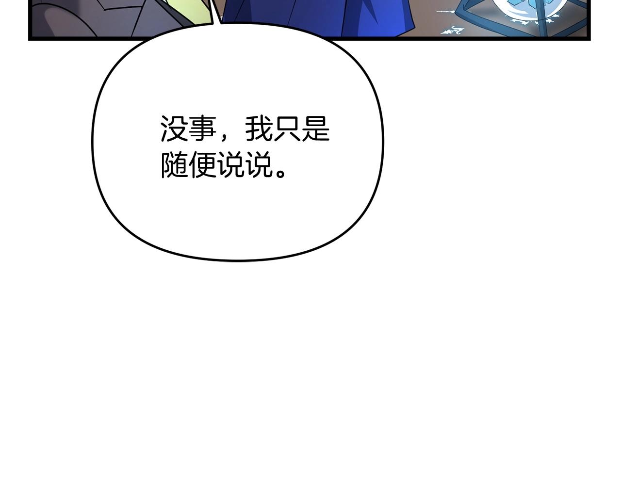 第16话 魔法天赋测定142