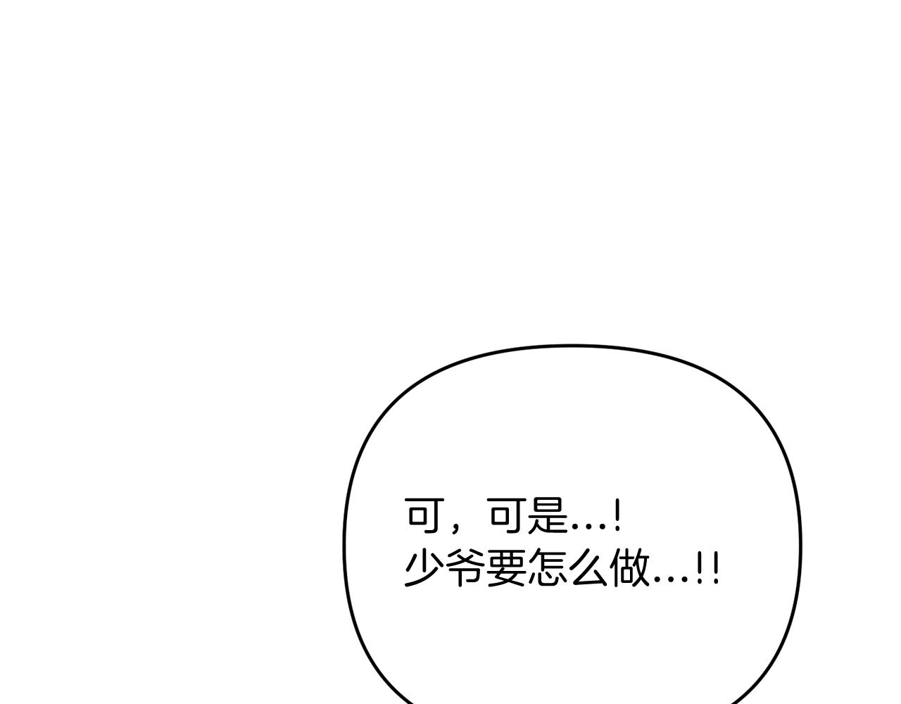 第3话 无法躺平的人生39