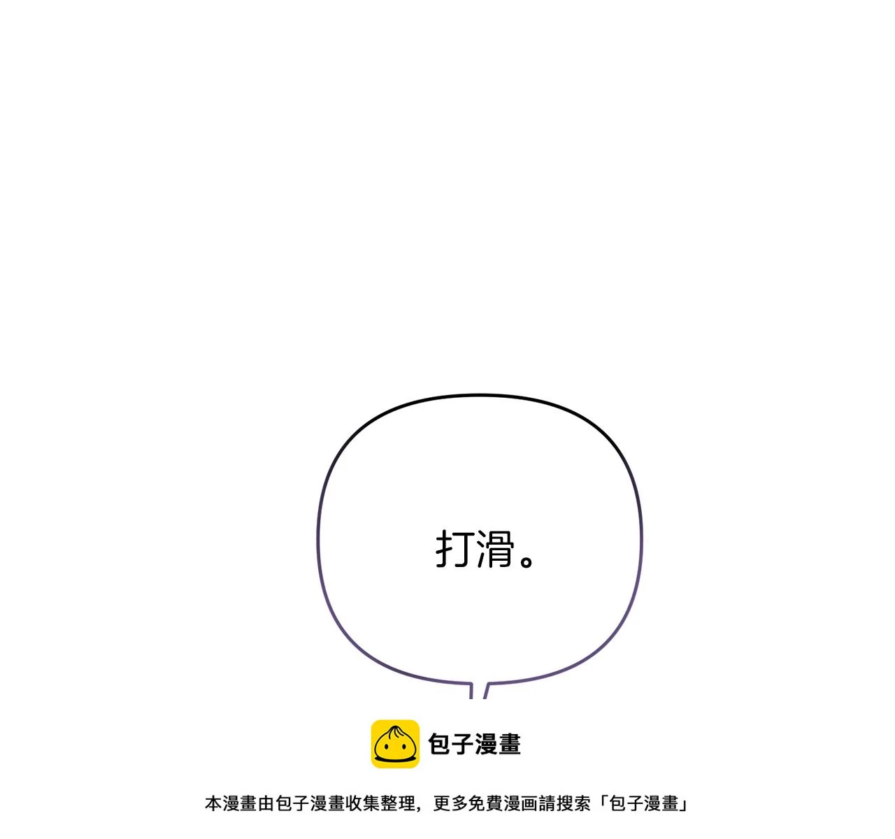 第40话 谁人家的女仆！149