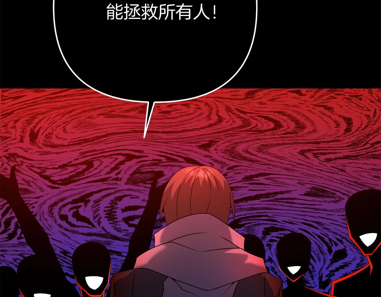 第25话 不愉快的回忆130