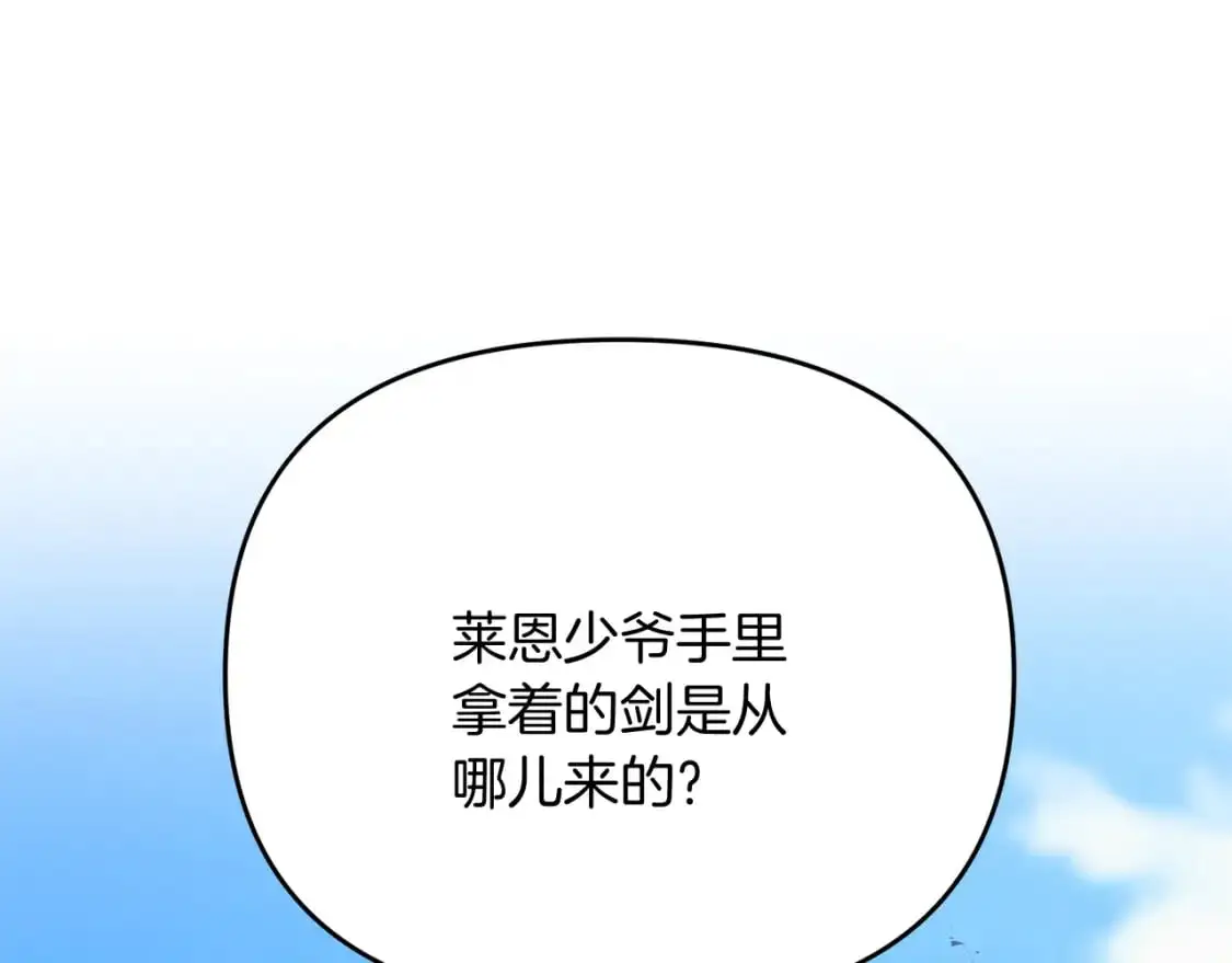 第93话 伊恩出现201
