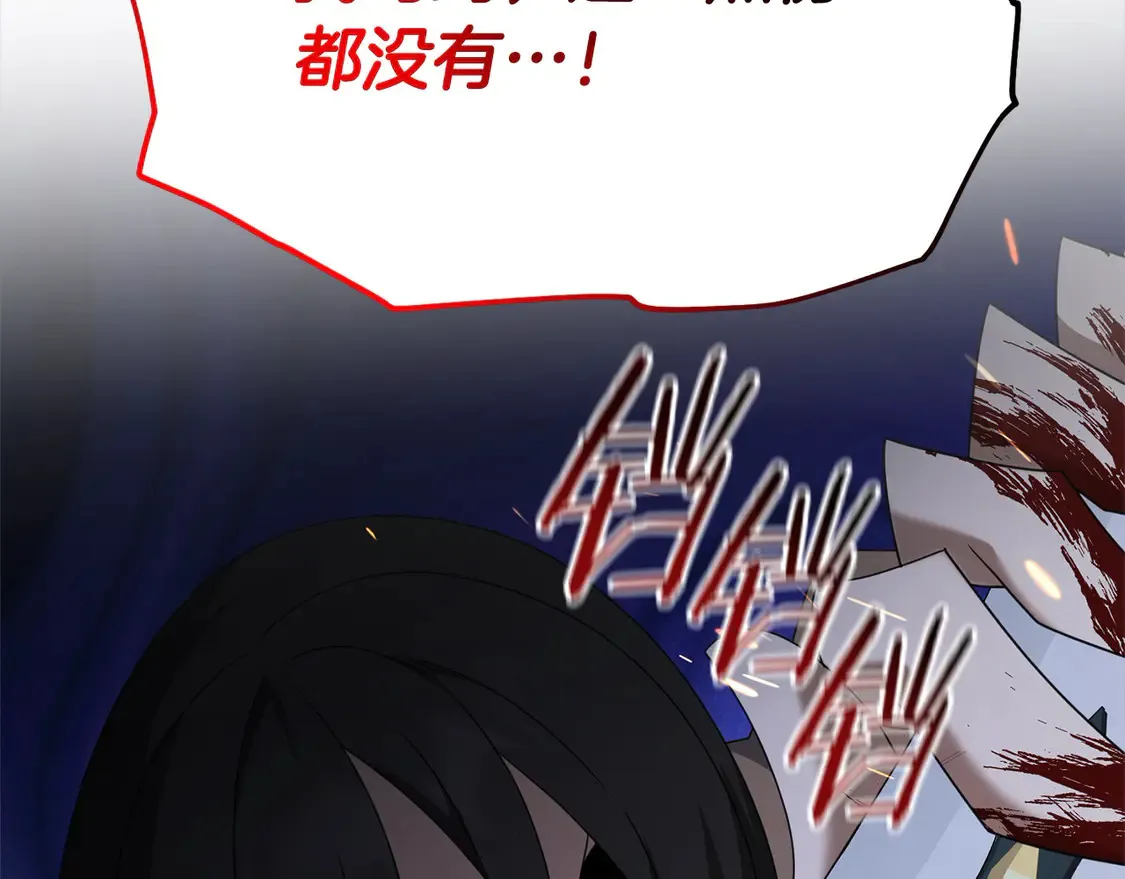 第110话 吃人的怪物49