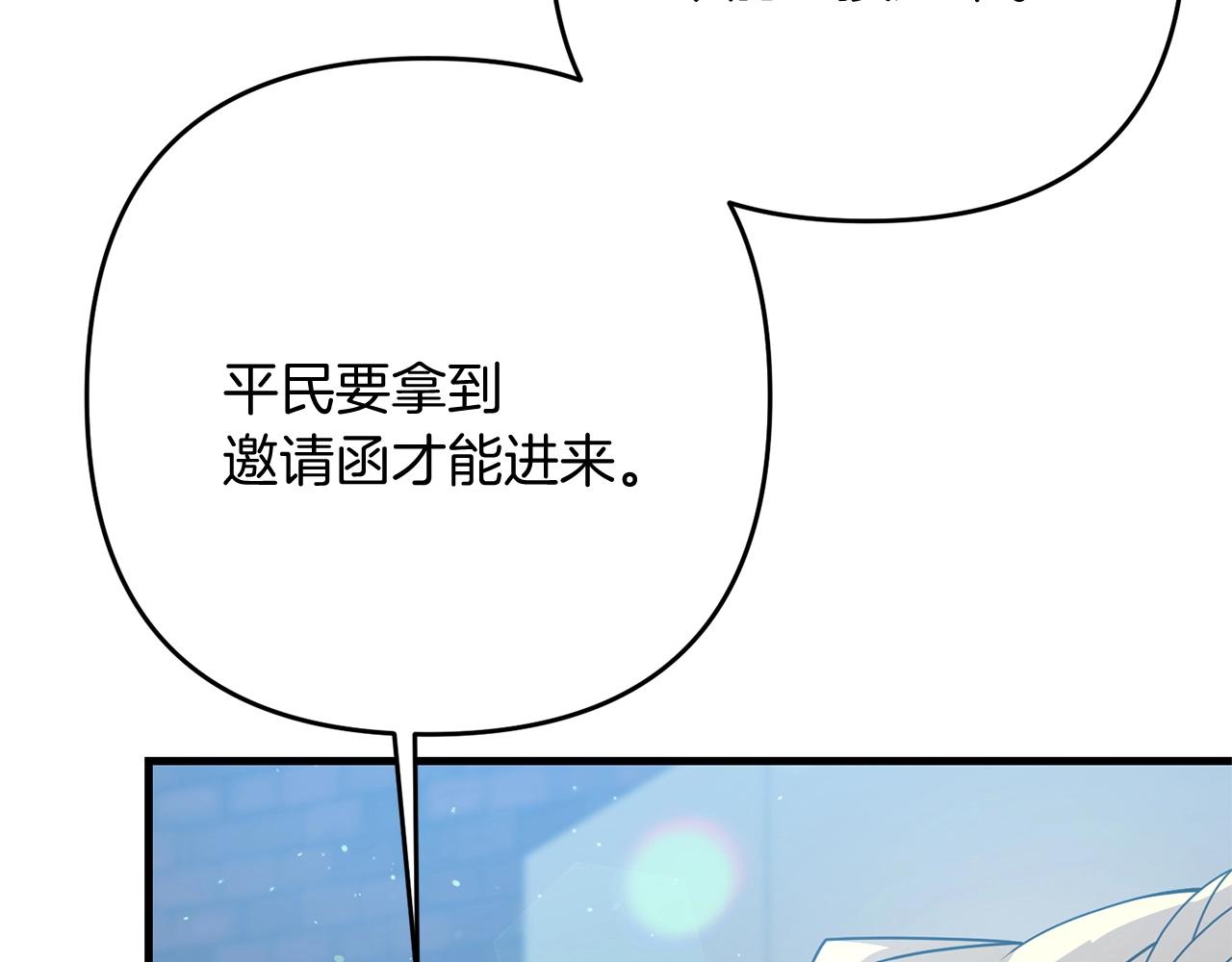 第19话 你们很幼稚诶...35