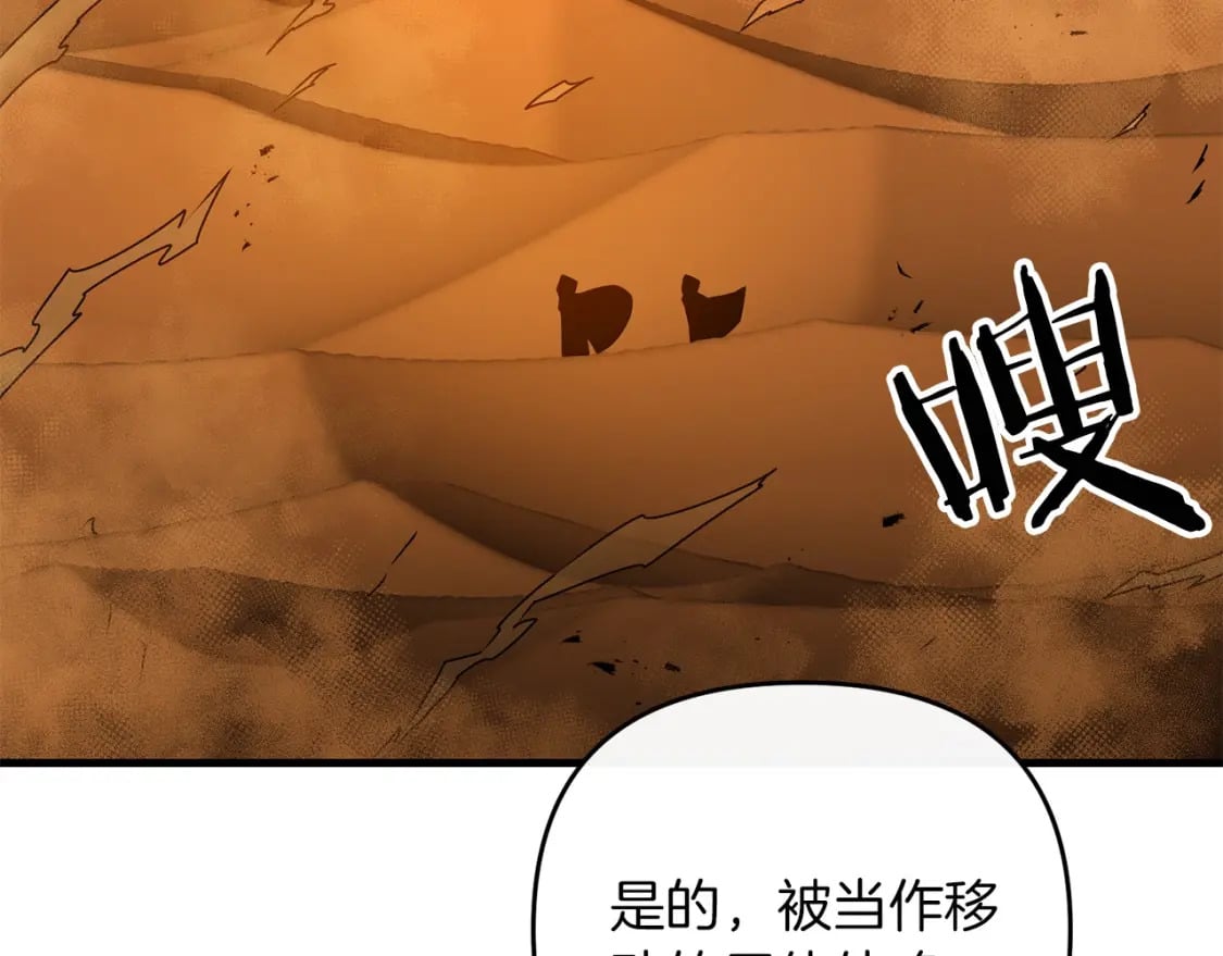 第68话 沉重的宿命2