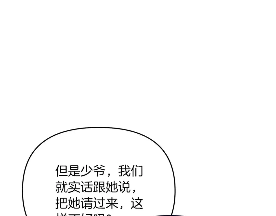 第88话 绑架圣女102