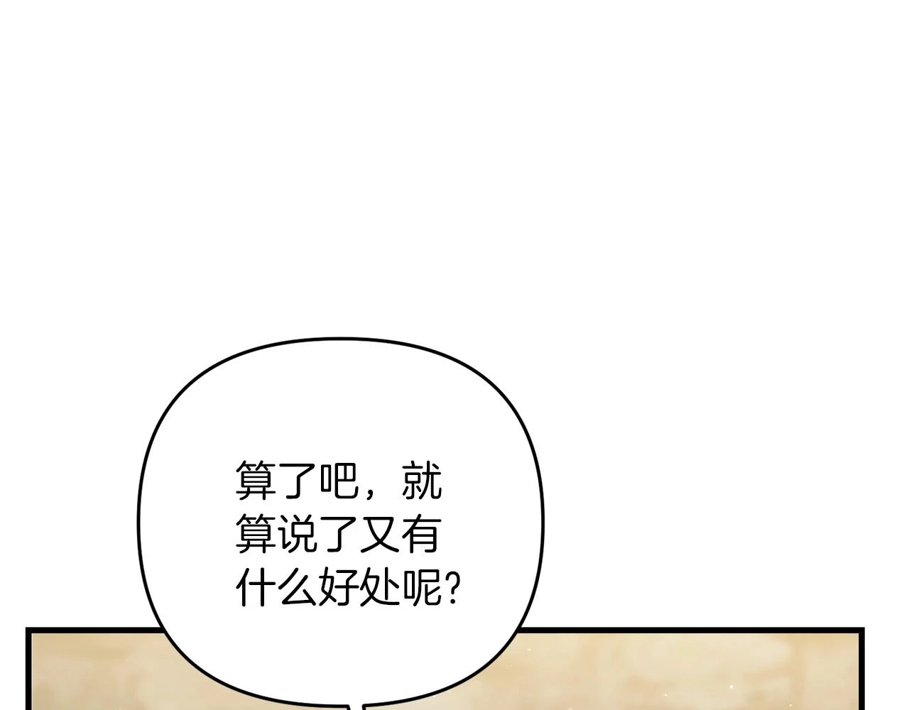 第42话 仅此一条145