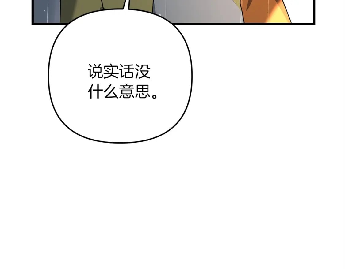 第51话 无敌的勇者大人还是很傲娇！174