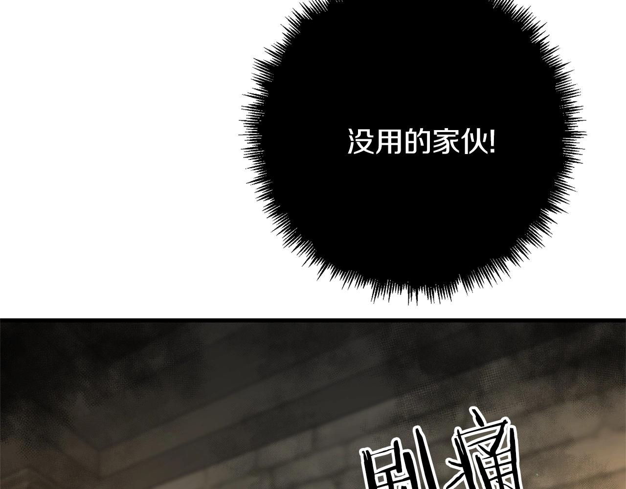 第27话 邪恶的教会80