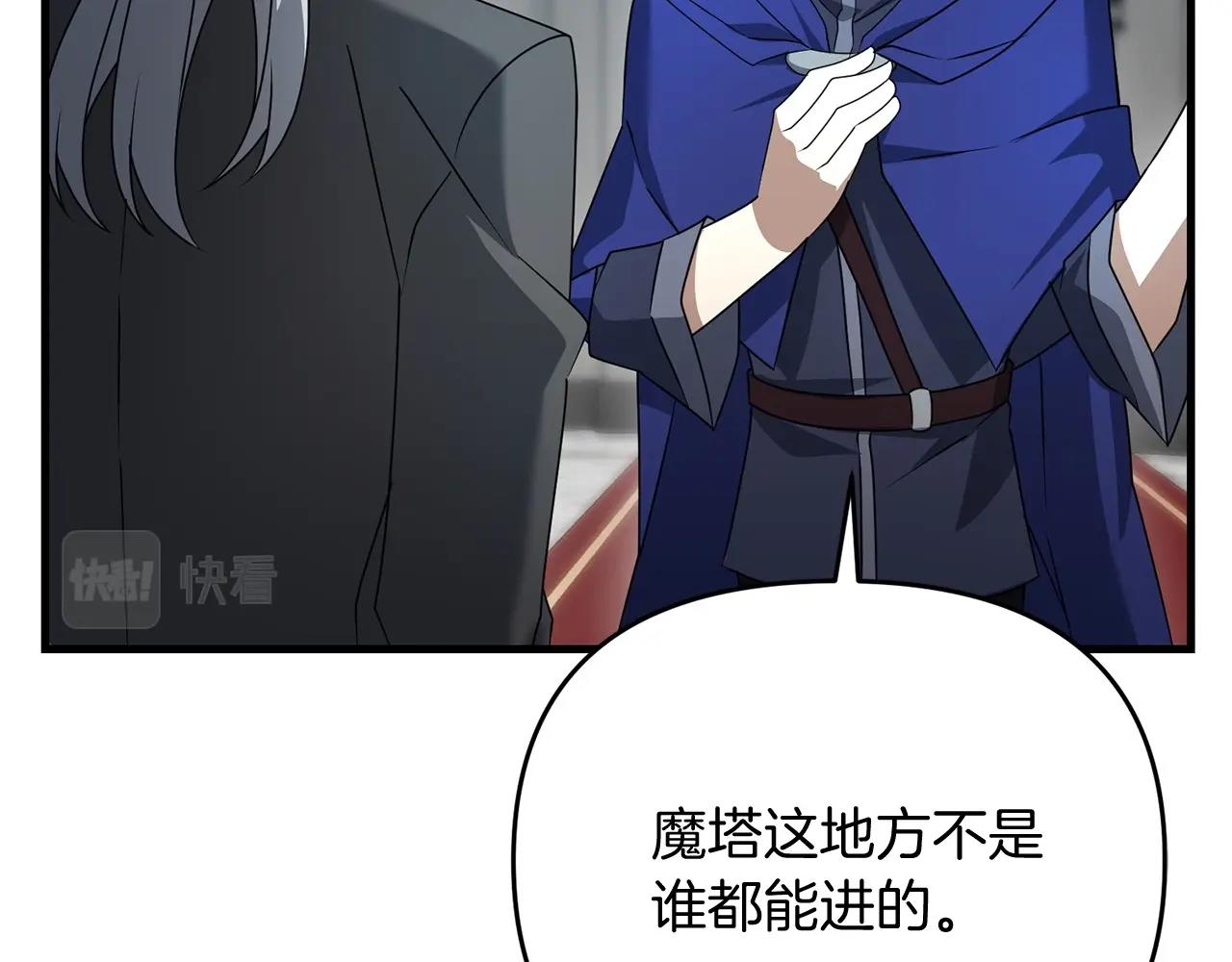 第16话 魔法天赋测定103