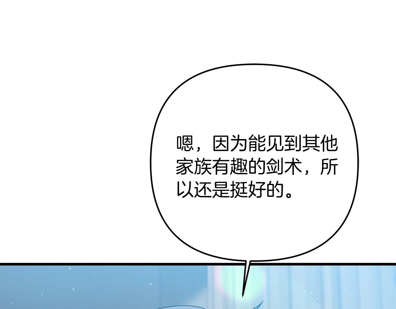 第19话 你们很幼稚诶...112