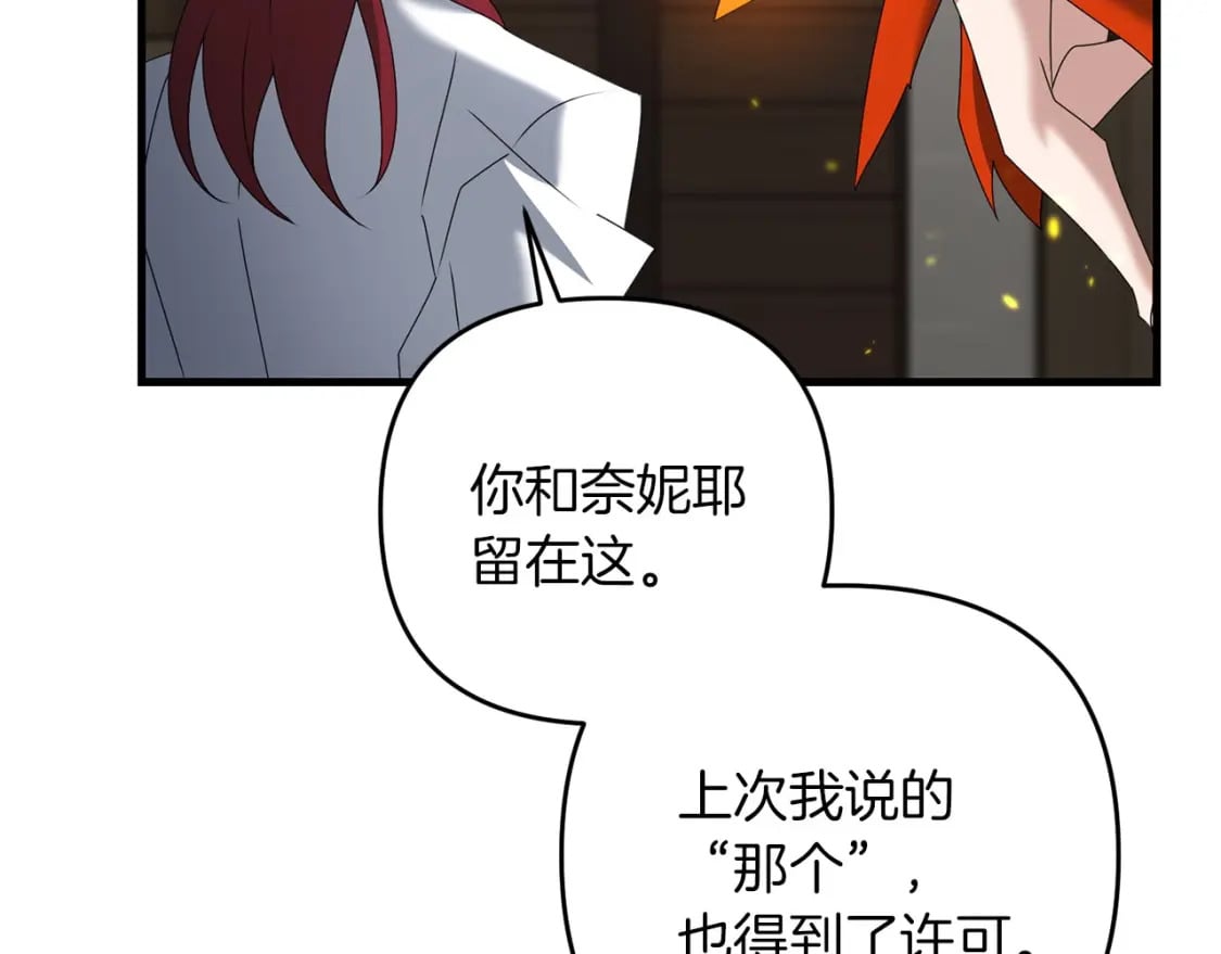 第67话 内心有愧215