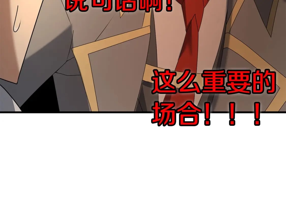 第70话 较量一下？少爷70